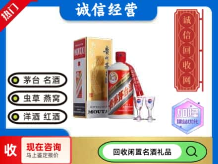 萍乡回收飞天茅台酒