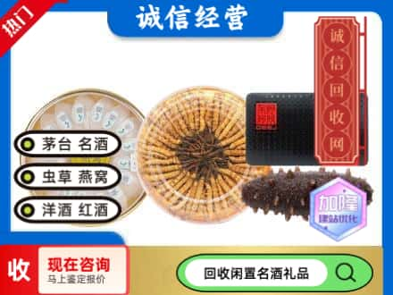 萍乡回收礼品